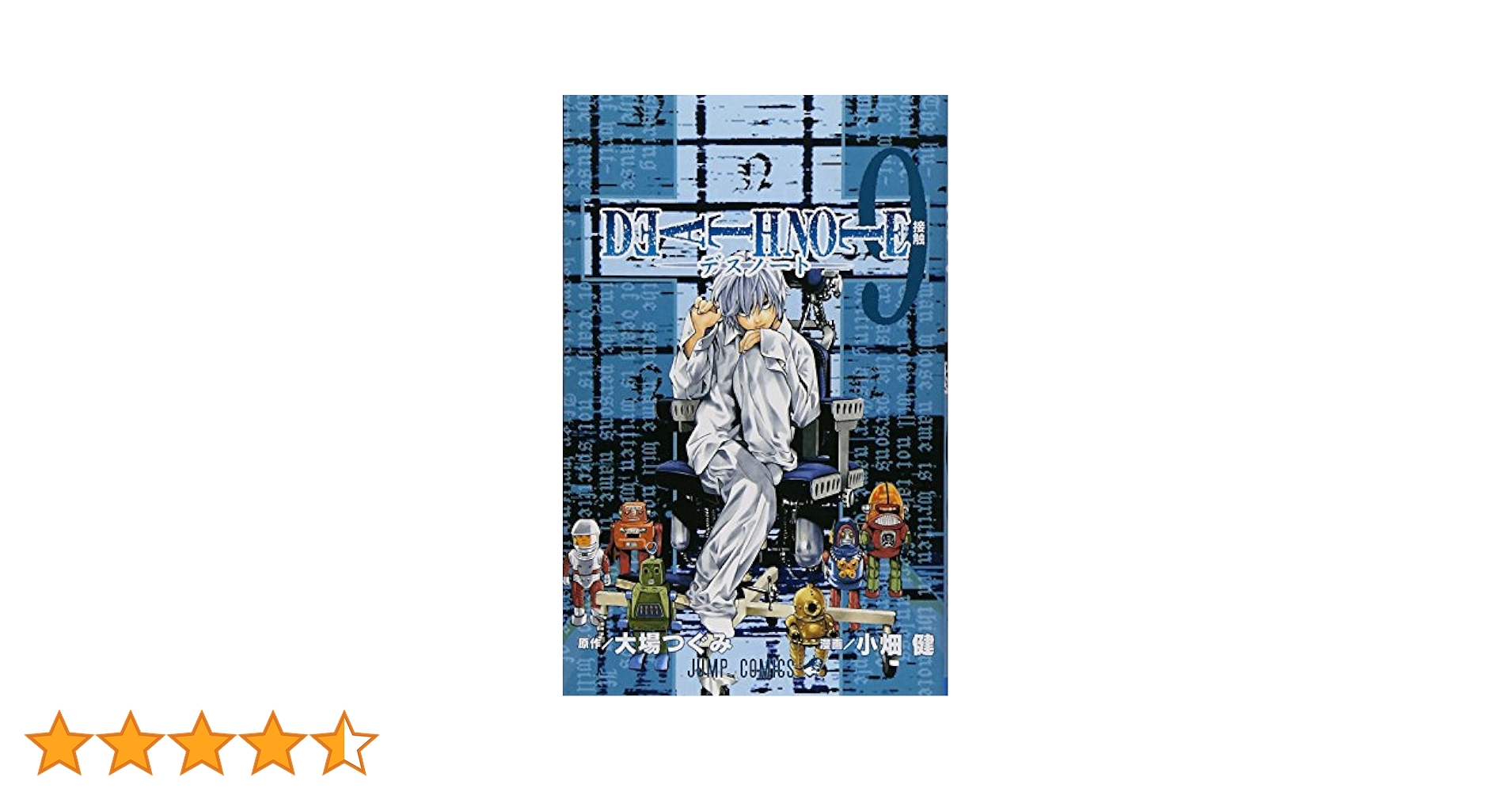 初版　帯付き　DEATHNOTE　1巻　デスノート　小畑健　大場つぐみ 希少 初版 DEATH NOTE デスノート 1 コミック 漫画 本 2004 第1